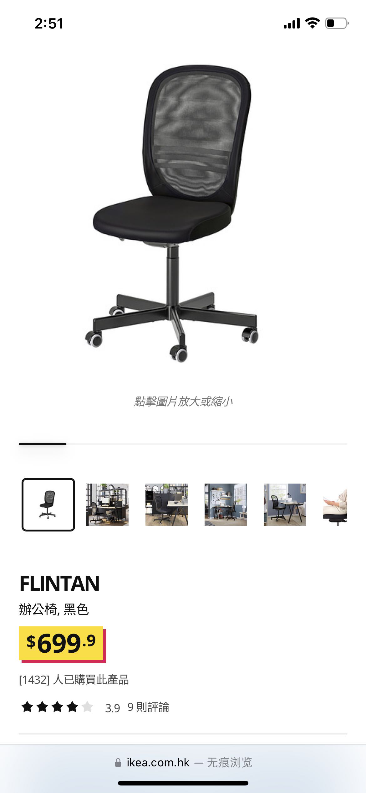 办公椅