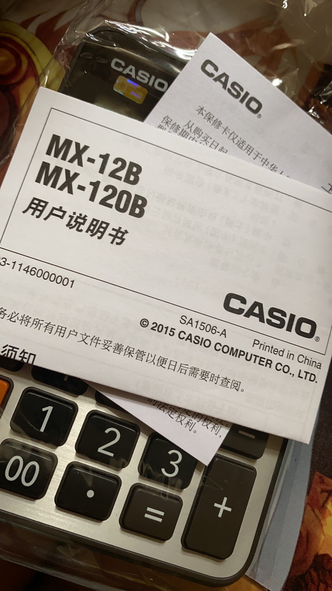 Casio计算器