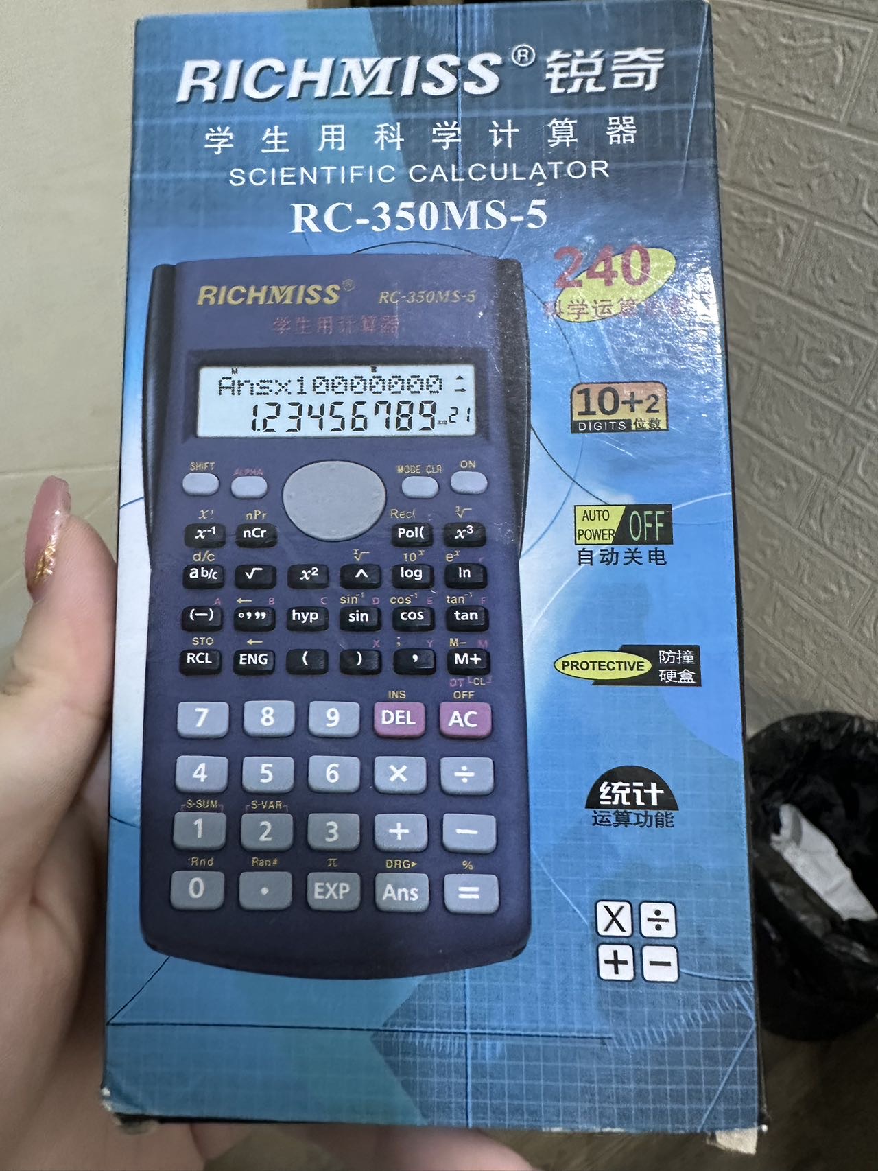 计算器 中性笔 美工刀 剪刀