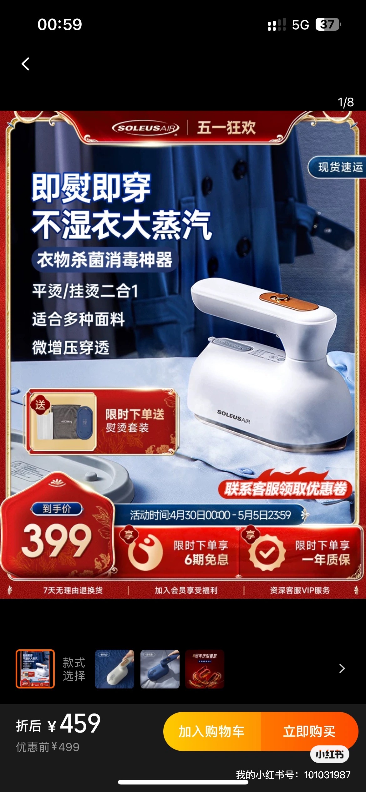 手持电熨斗
