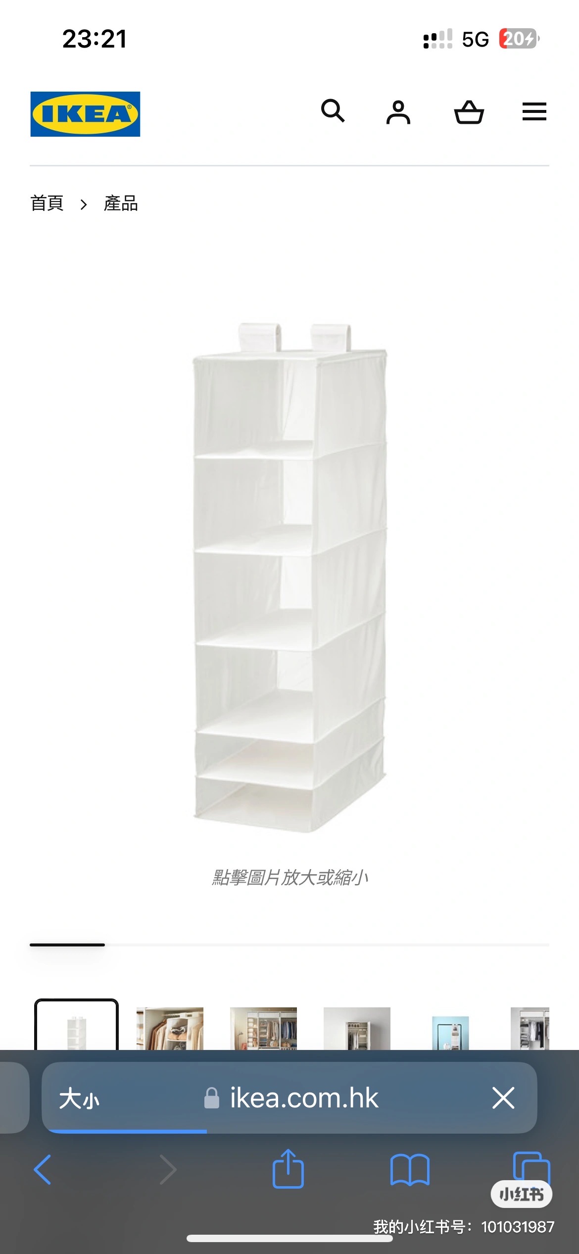 宜家衣柜置物