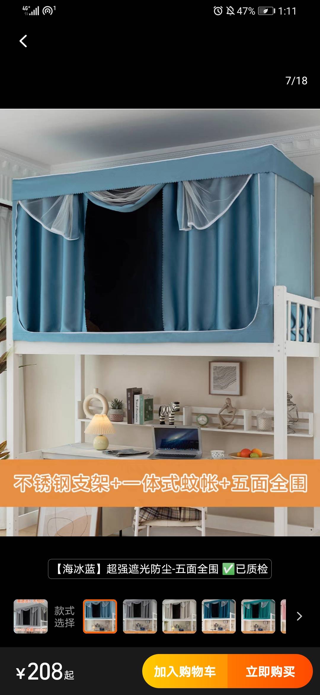 床帘
