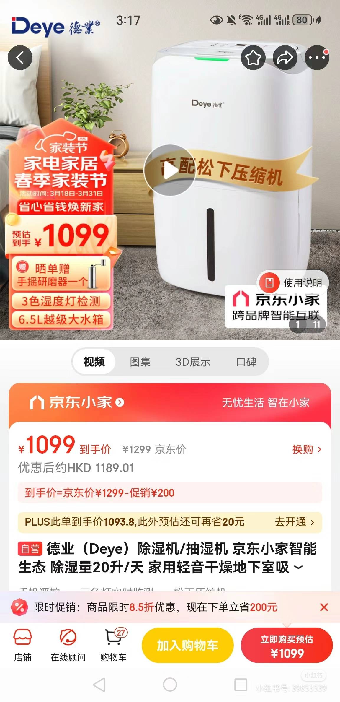 德业w20a3除湿机