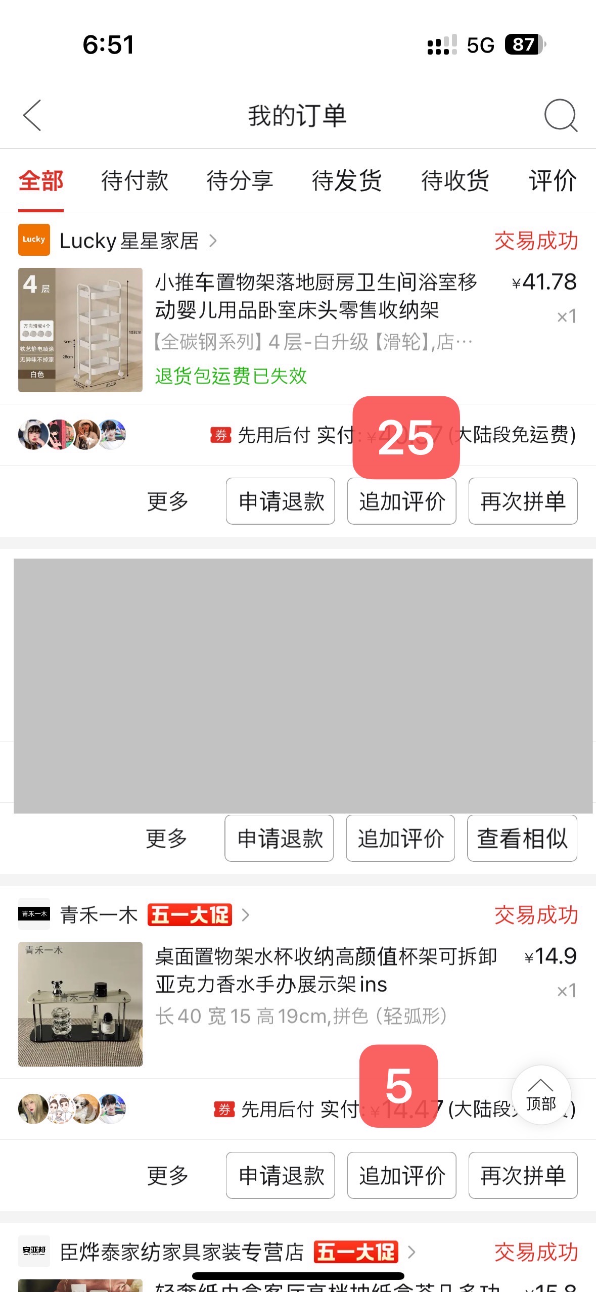 宜家桌椅 台灯 收纳小物