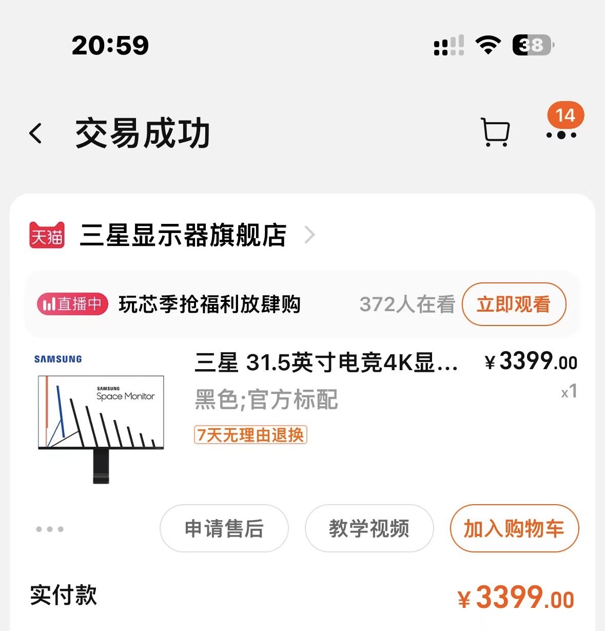 显示屏 三星31.5英寸