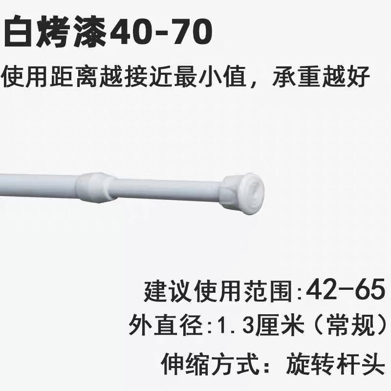 伸缩杆