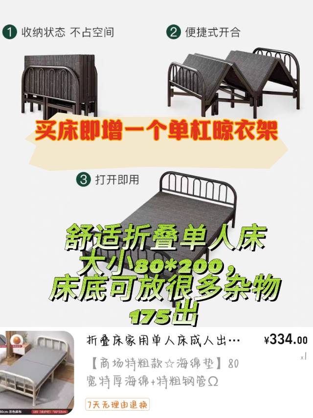 折叠单人床 80*200