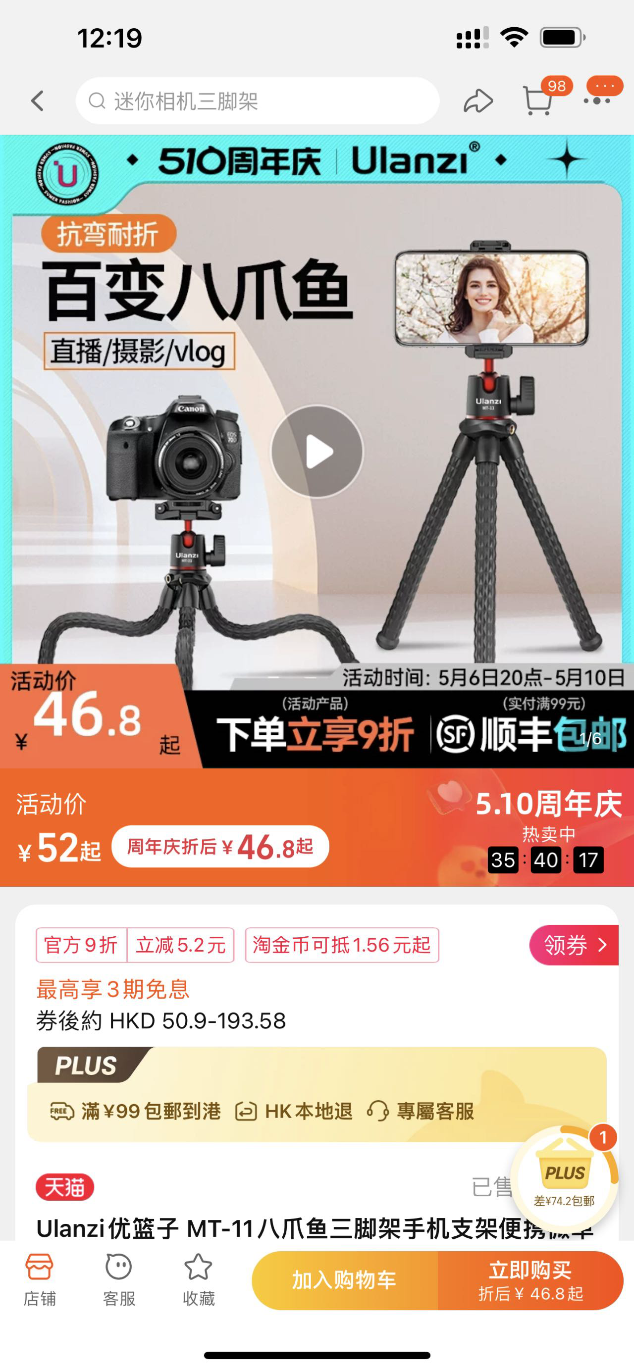 百变八爪鱼