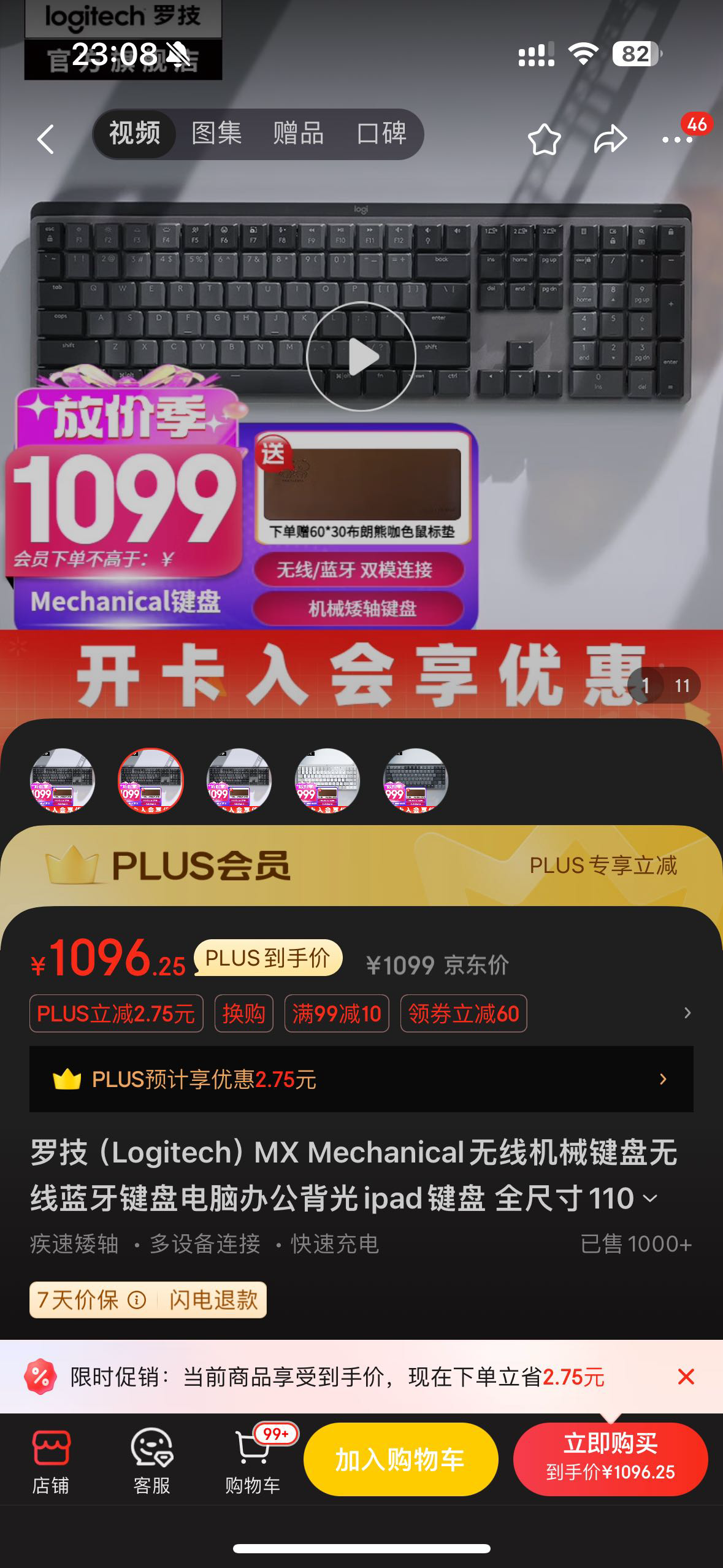 罗技机械键盘