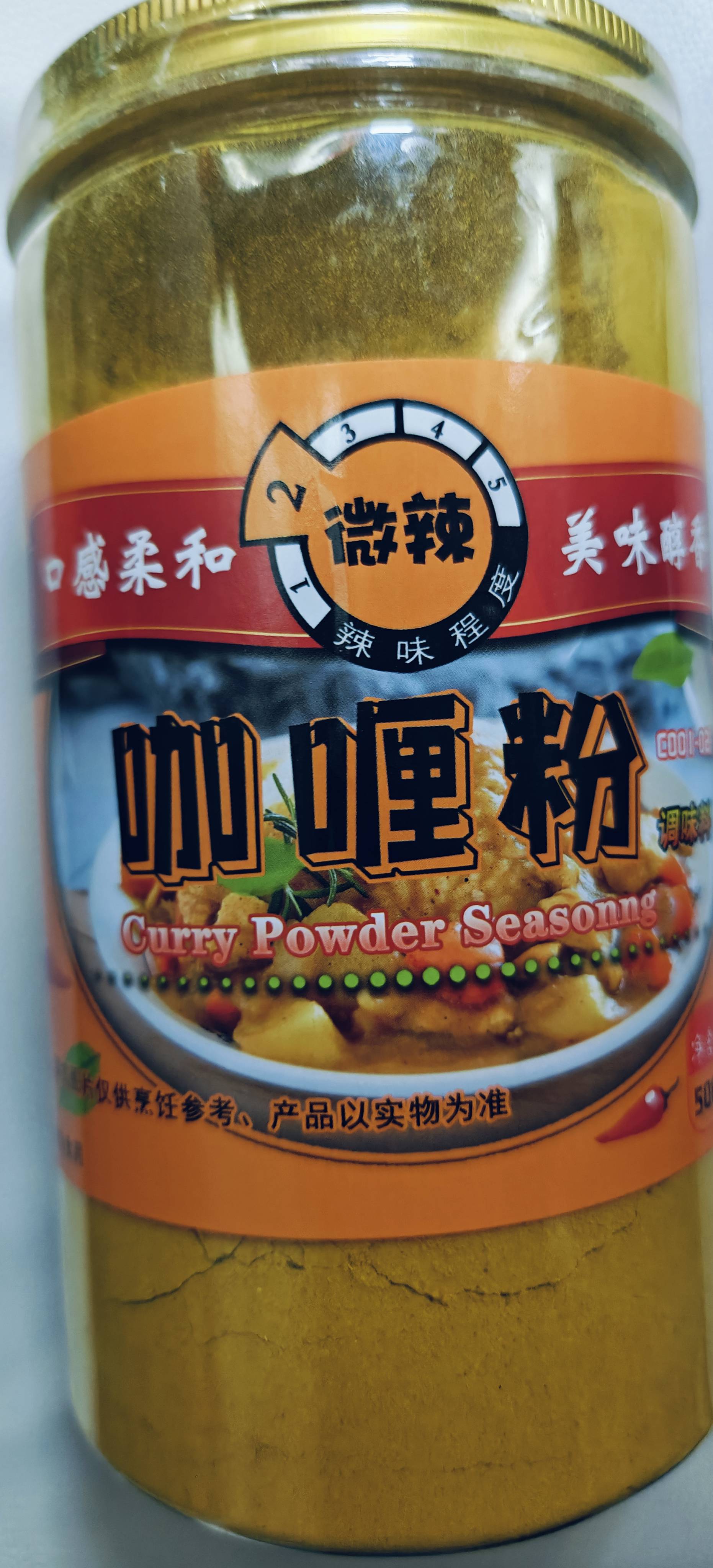 咖喱粉 500g
