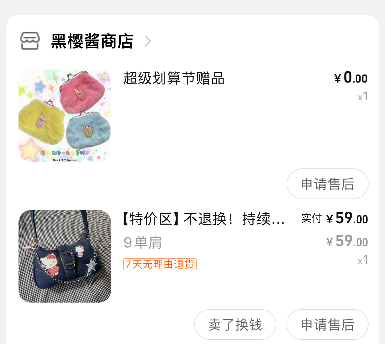 包包