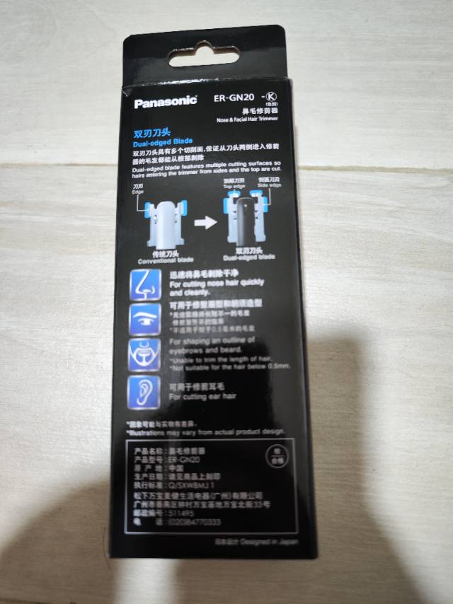 鼻毛修剪器 全新