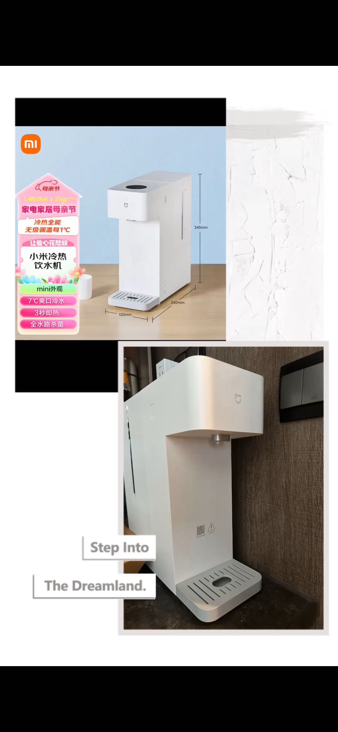 小米冷热饮水机