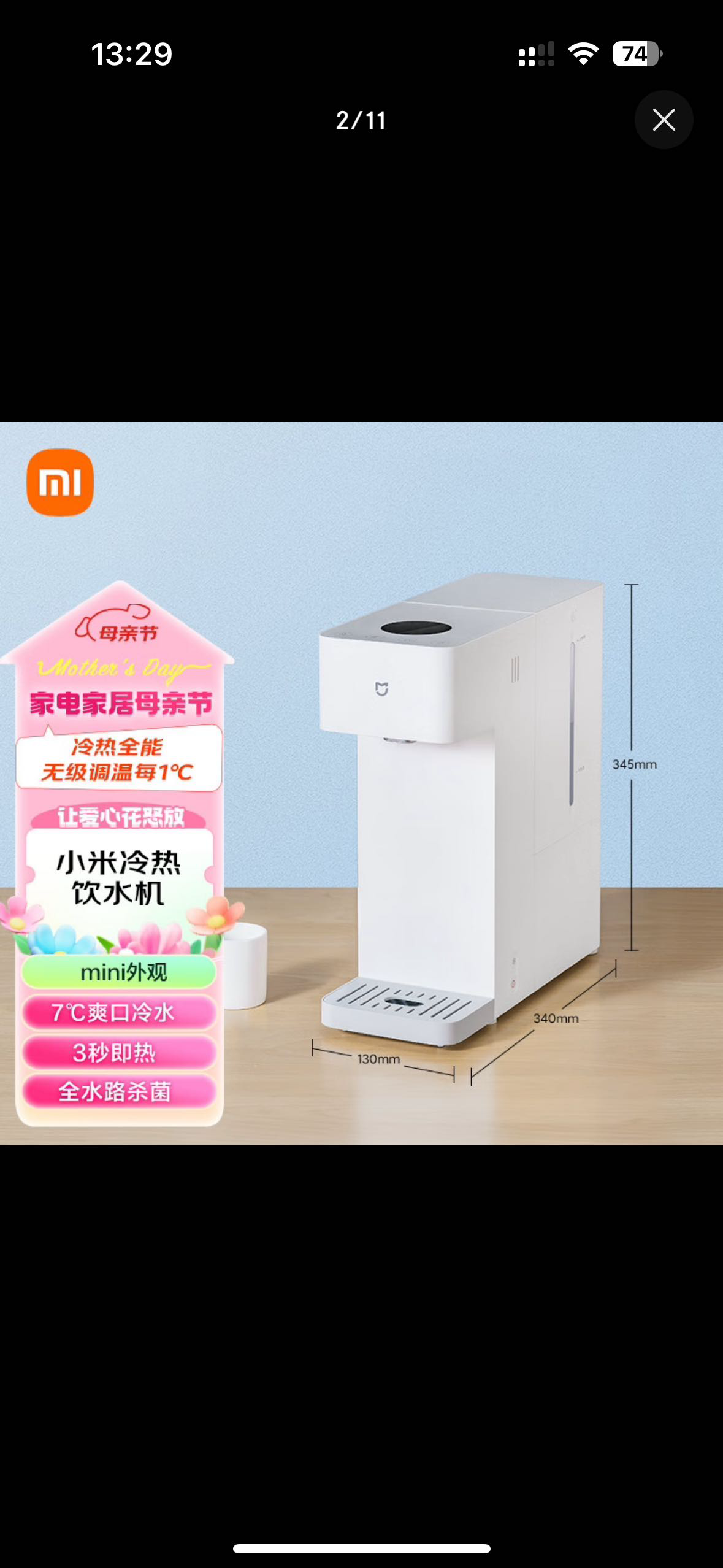 小米冷热饮水机
