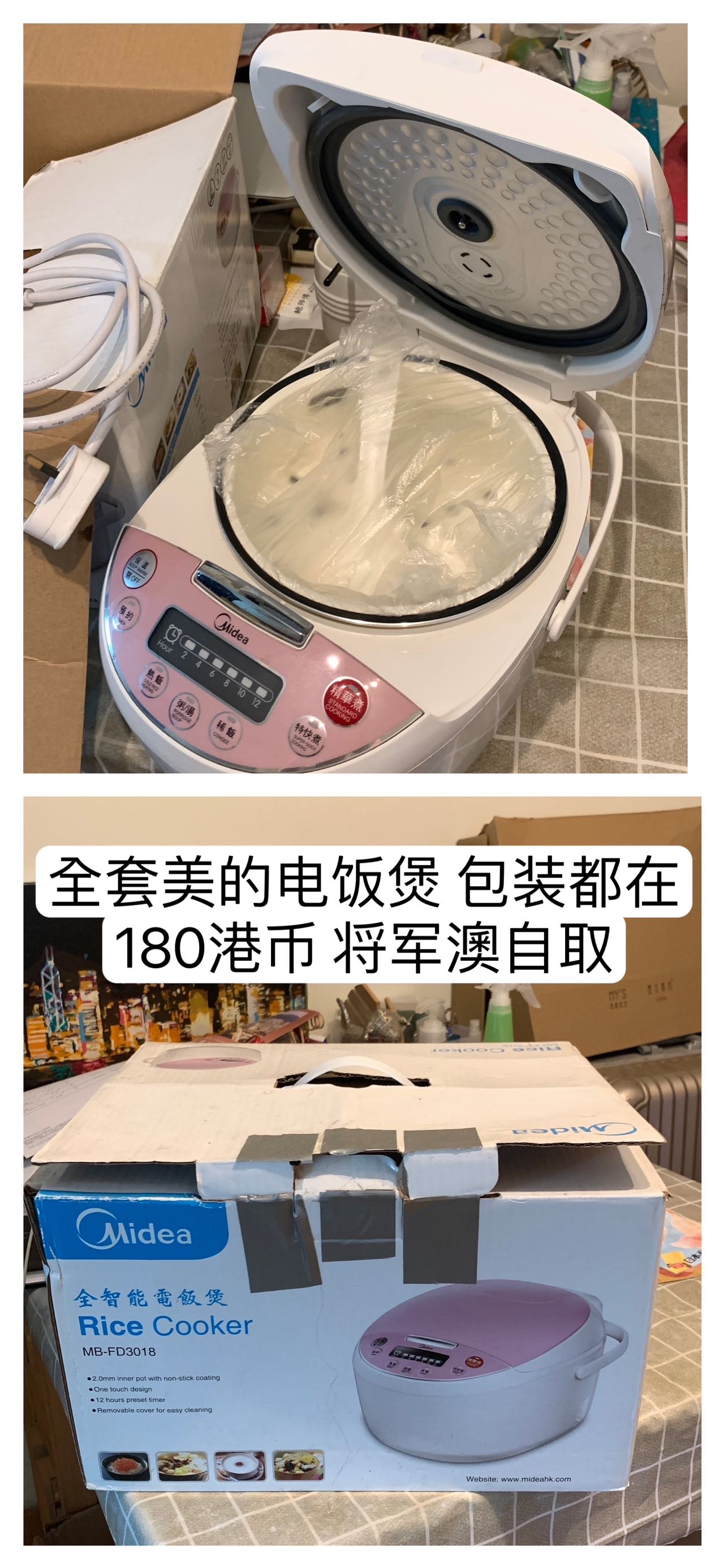 离港出闲置～将军澳自取