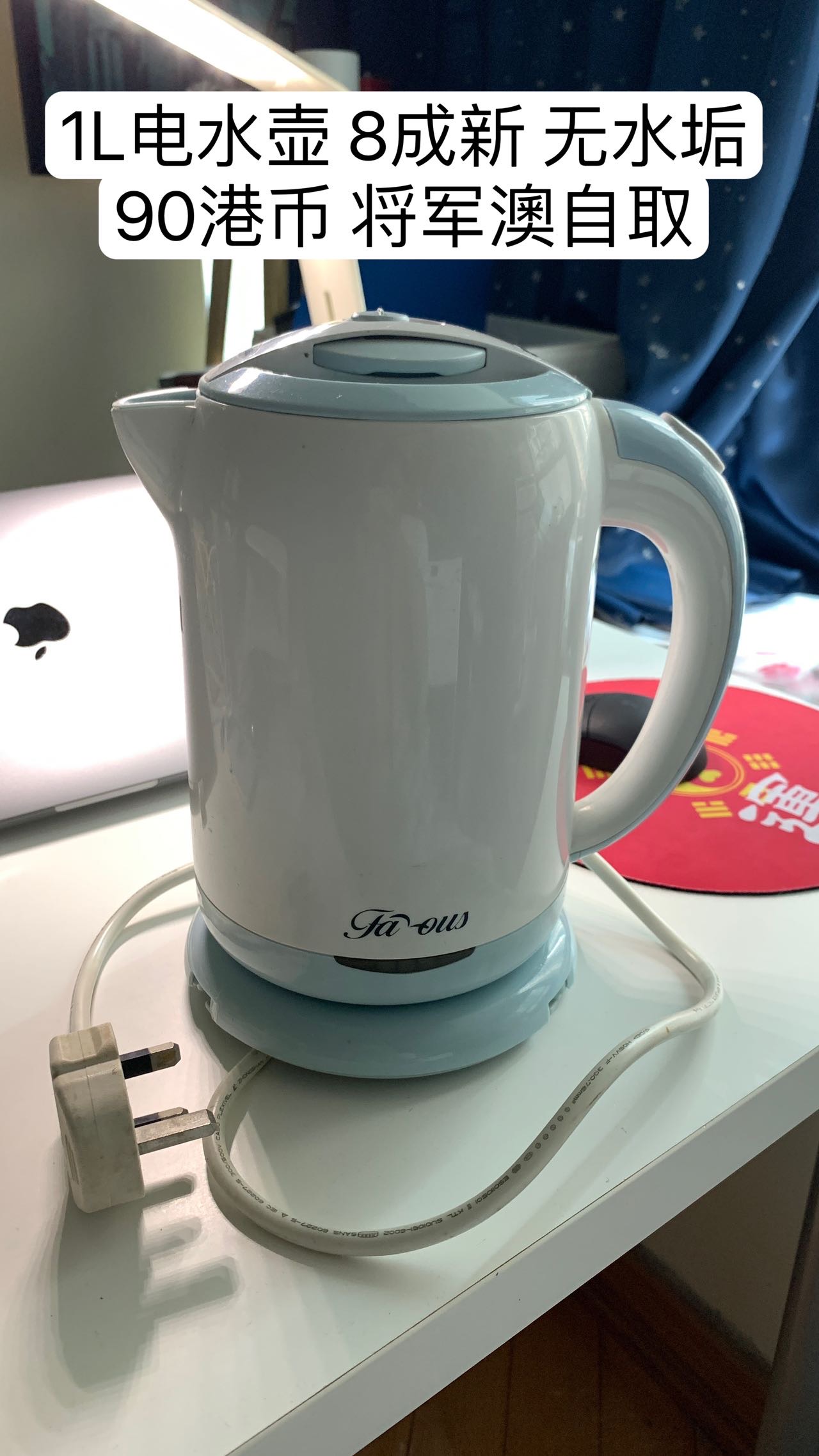 离港出闲置～将军澳自取