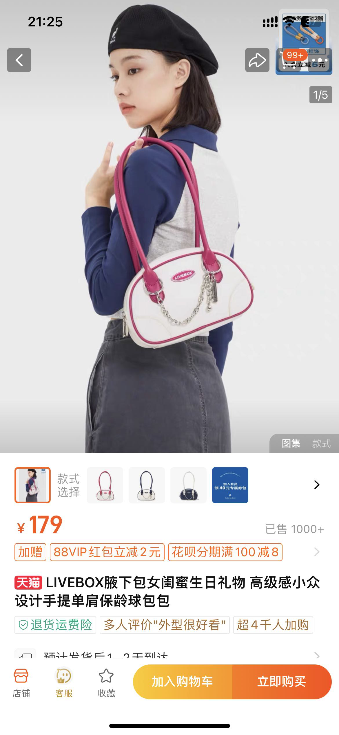 单肩包