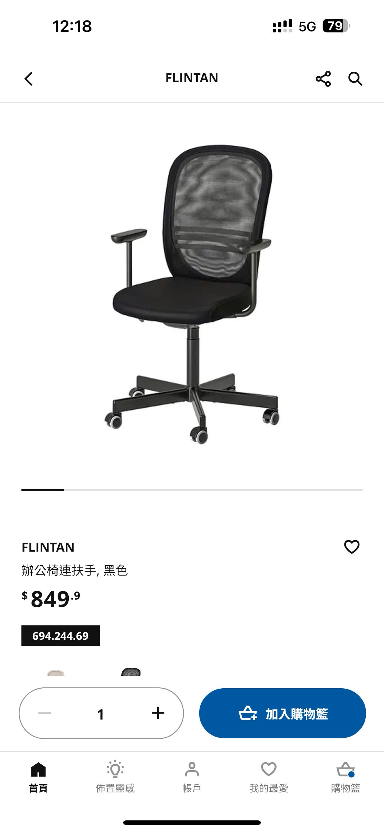 宜家桌椅