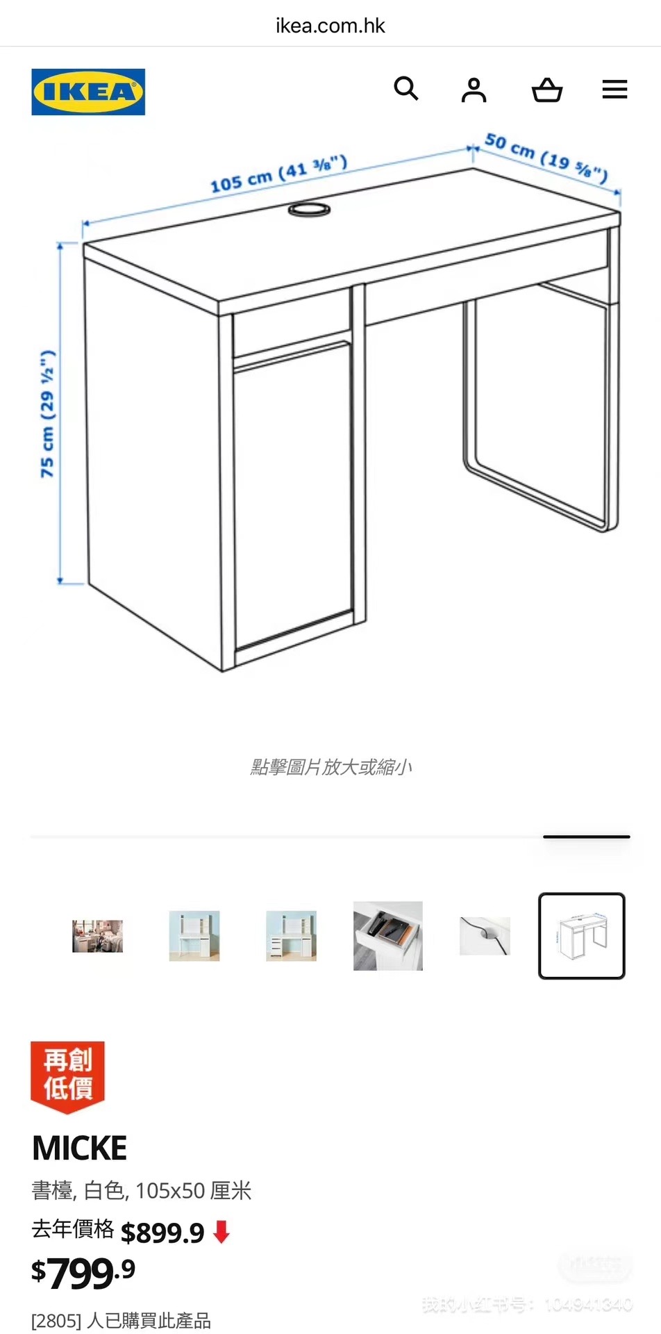 宜家桌椅
