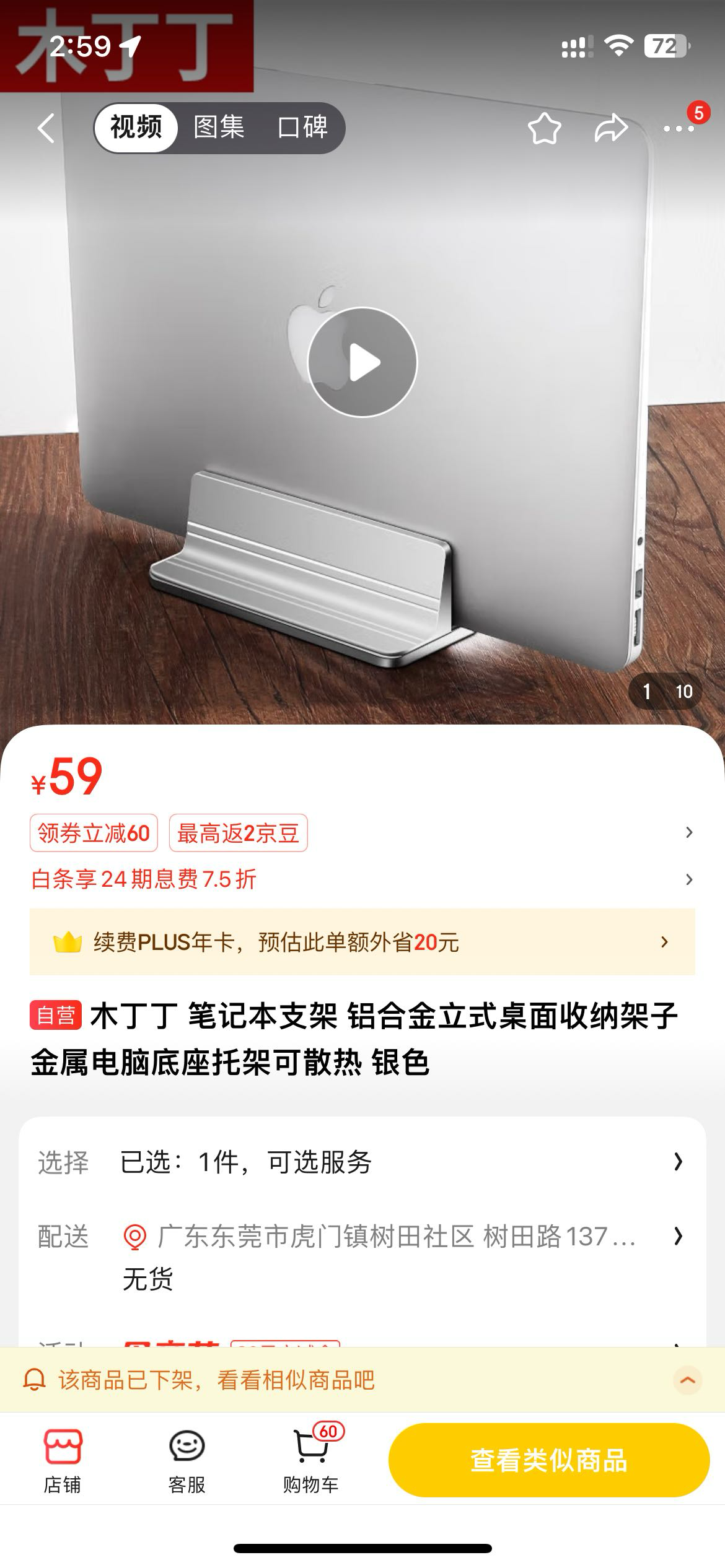笔记本支架铝合金可调节