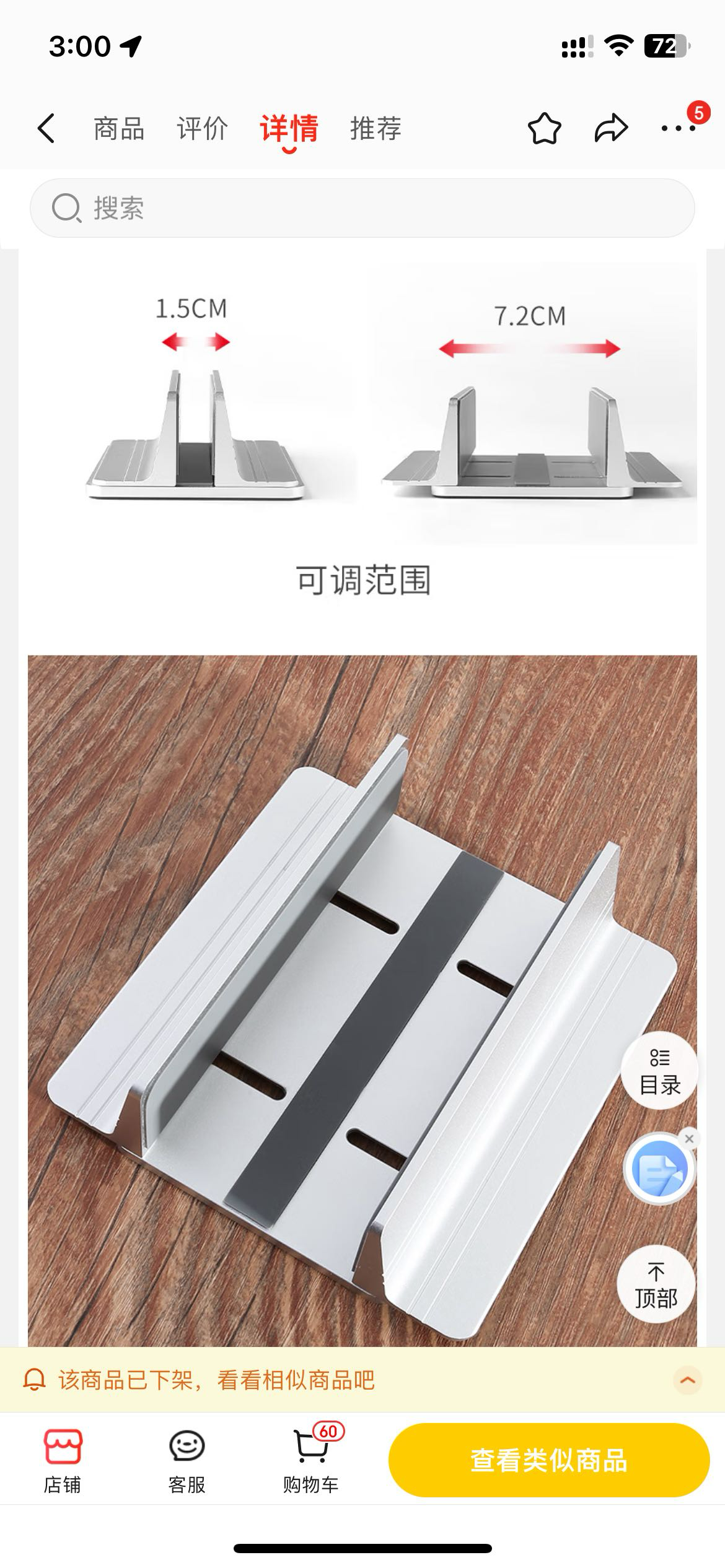 笔记本支架铝合金可调节