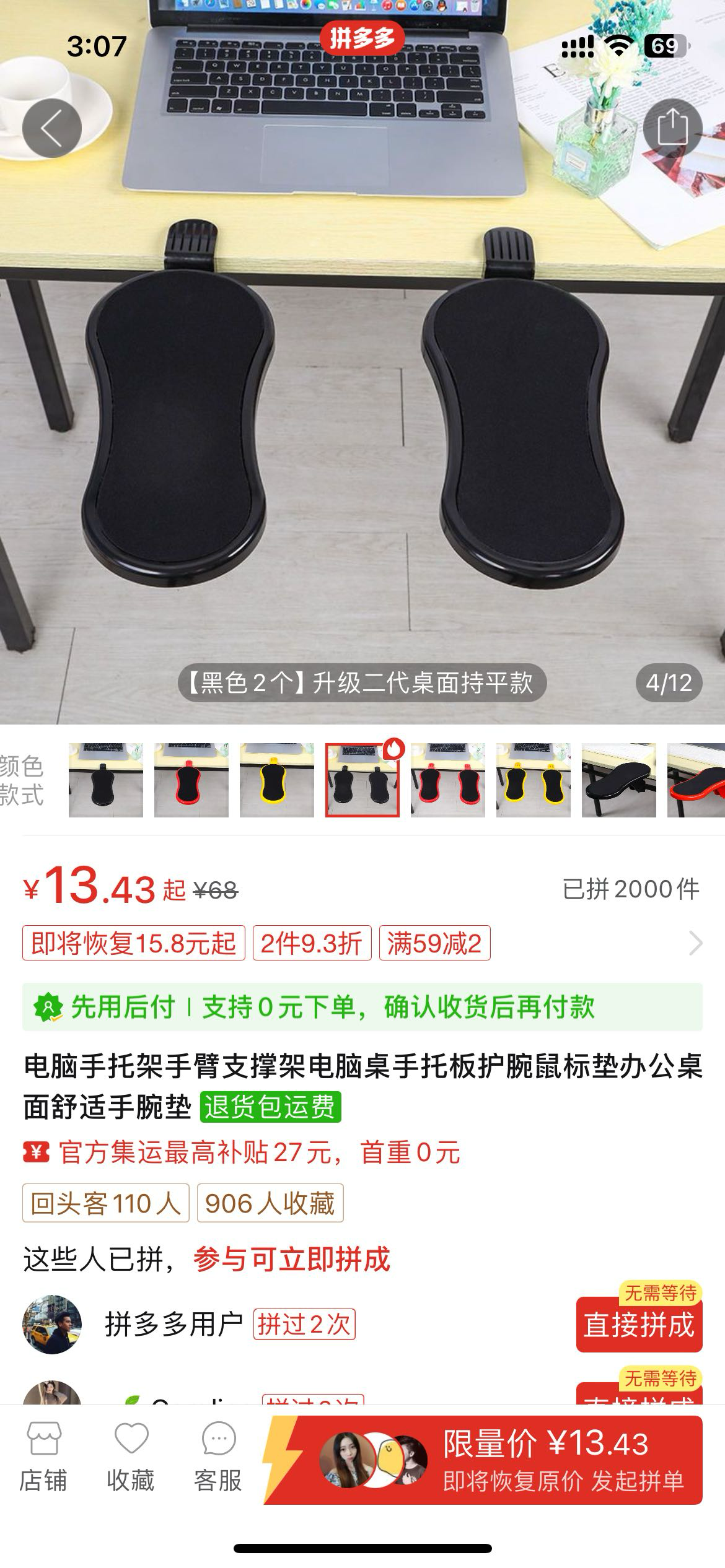 电脑手托架手臂支撑架电脑桌手托板护腕鼠标垫办公桌面舒适手腕垫
