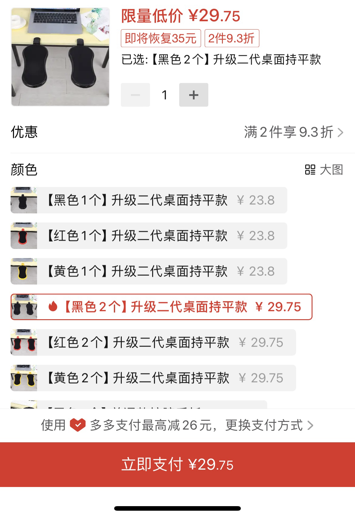 电脑手托架手臂支撑架电脑桌手托板护腕鼠标垫办公桌面舒适手腕垫