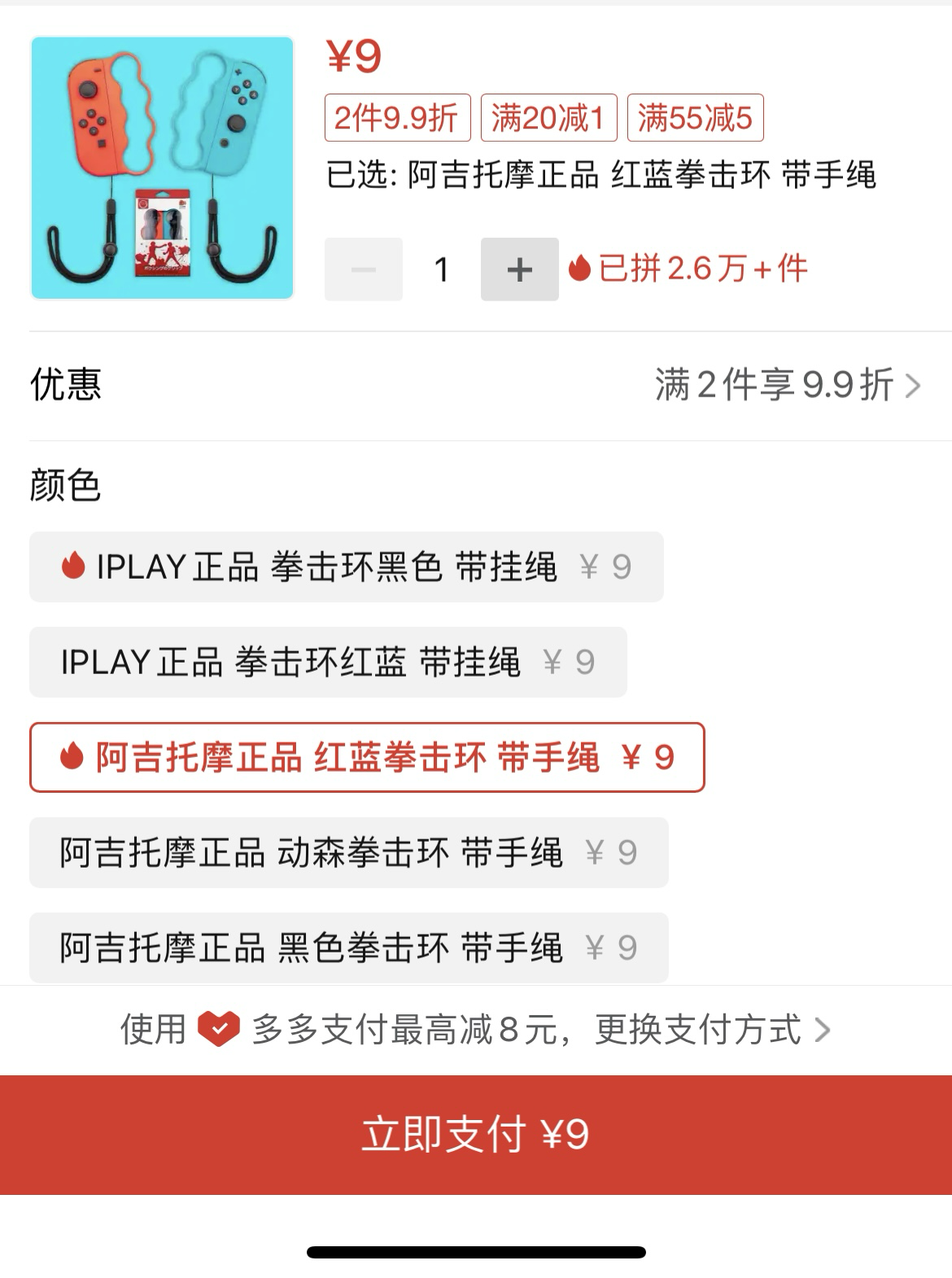 switch拳击套NS拳击手环有氧拳击握把 NSOLED小手柄