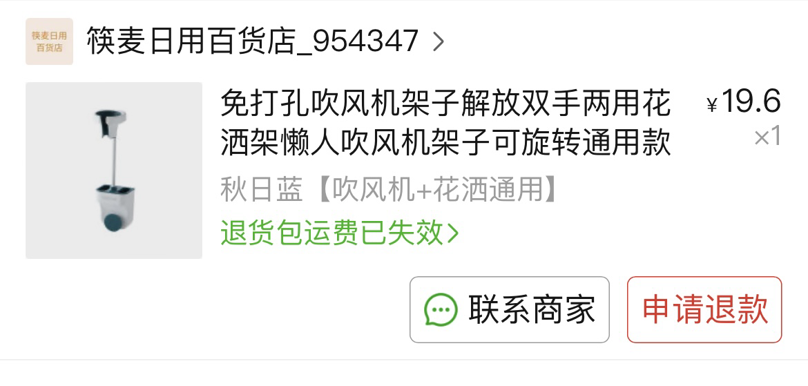免打孔吹风机架子花洒架可旋转