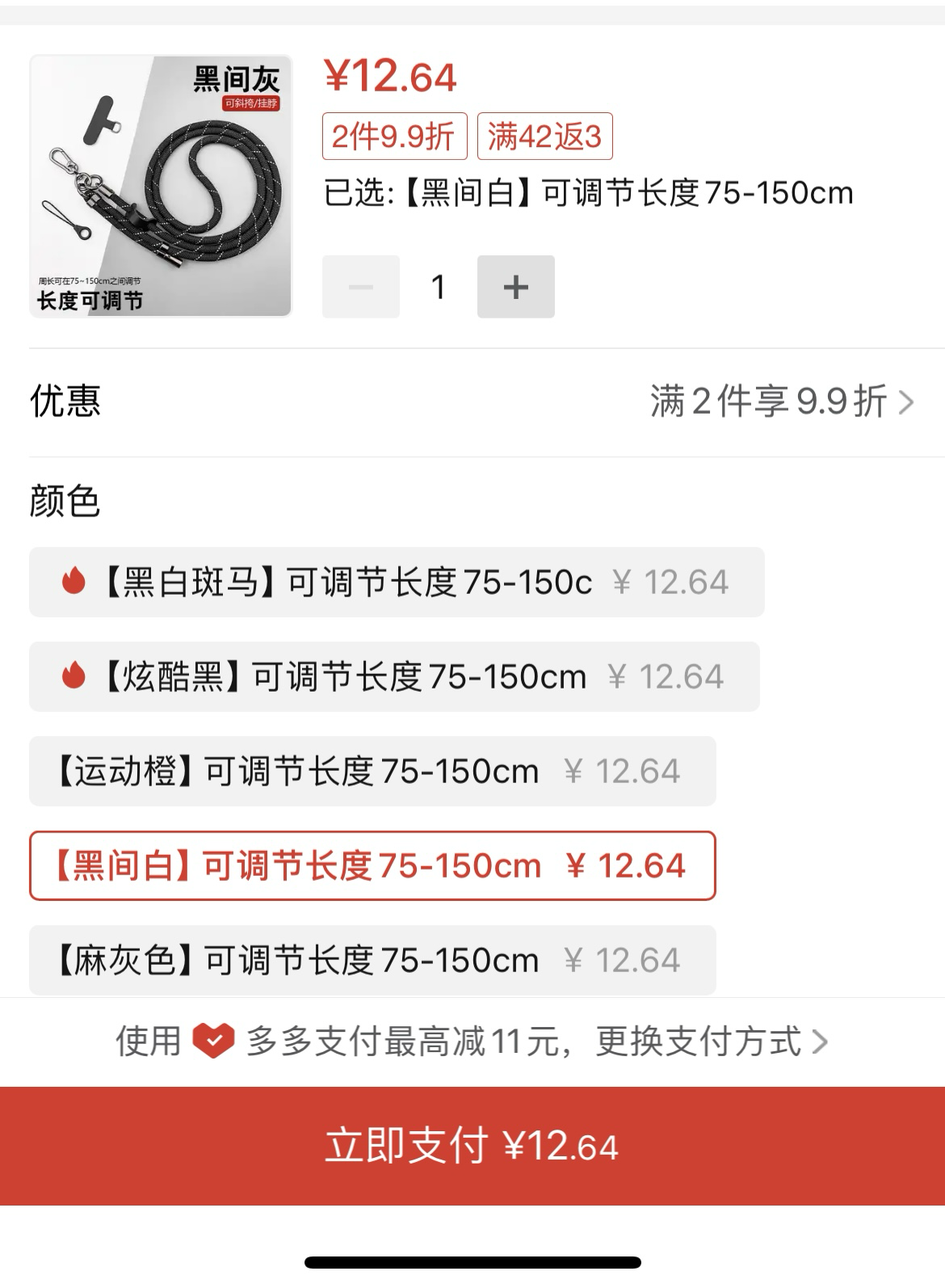 新品8MM斜挎手机挂绳可背可调节可伸缩
