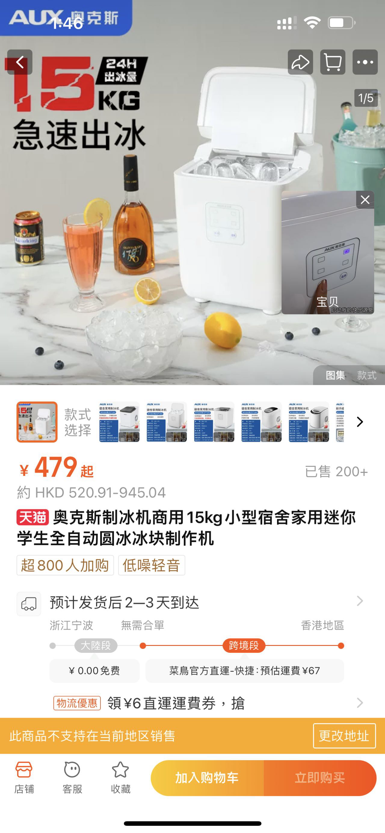 制冰机