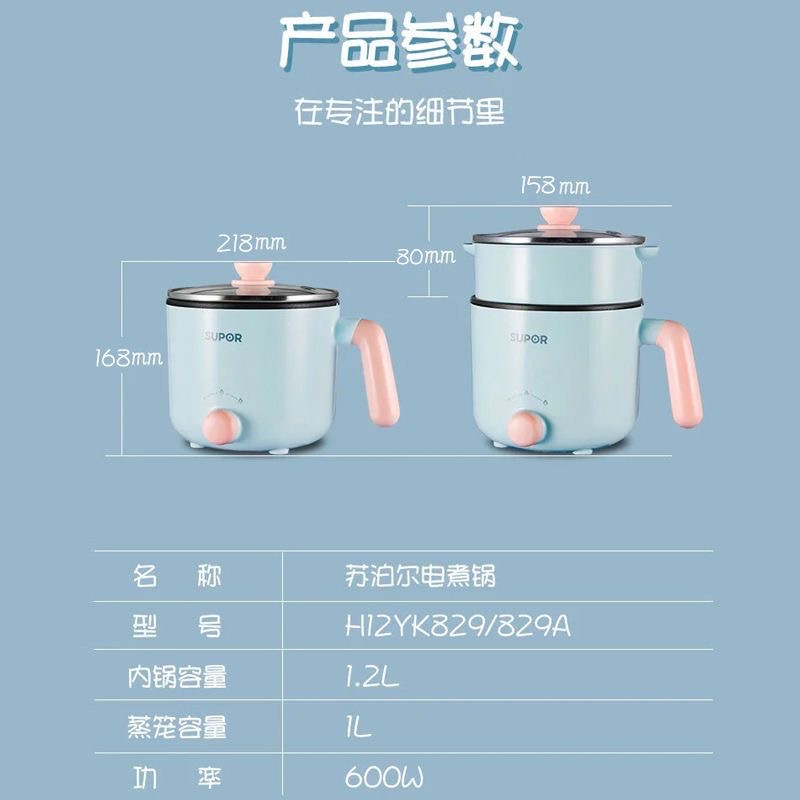 苏泊尔电煮锅