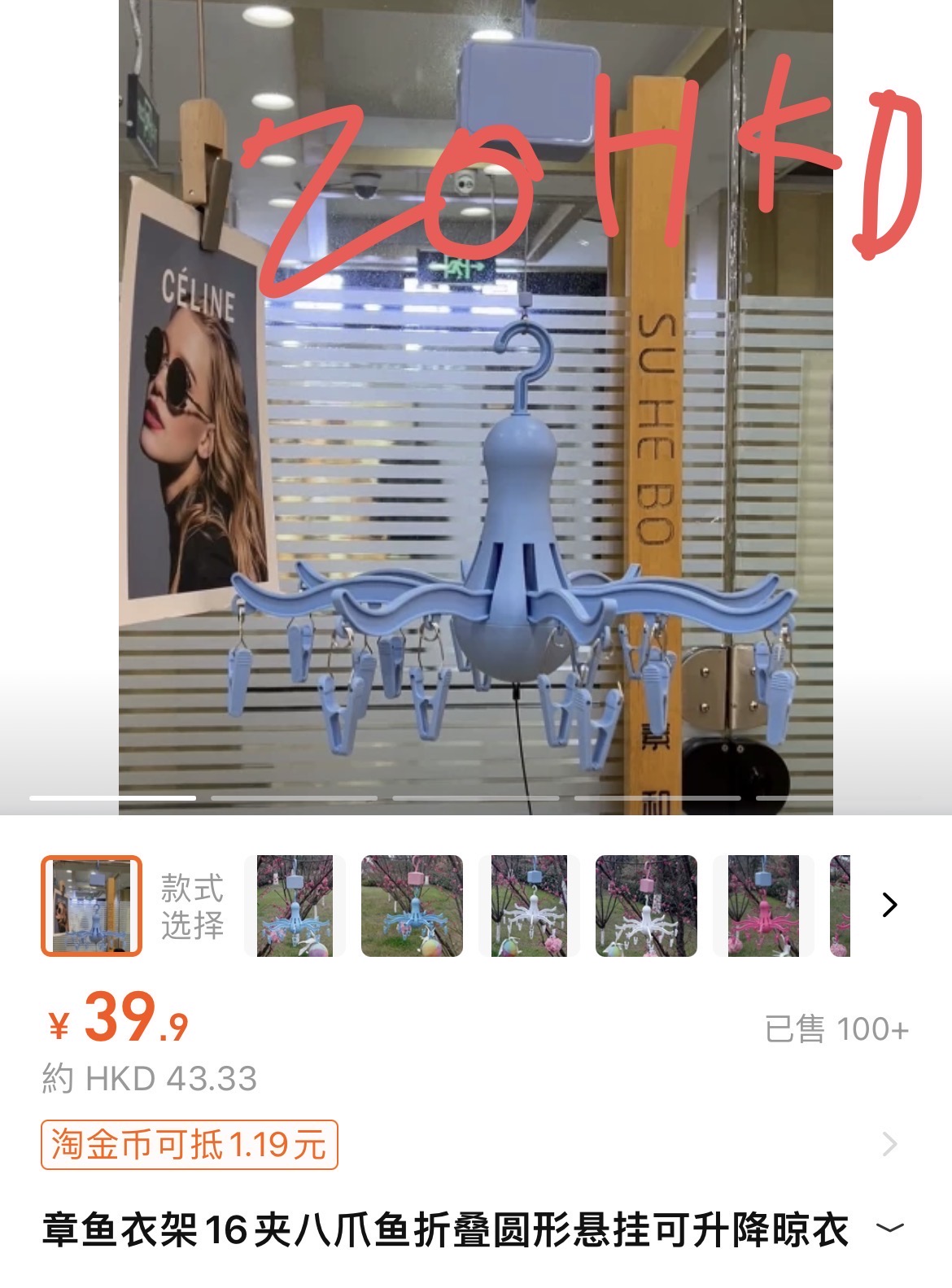 宜家 八爪鱼晾衣架