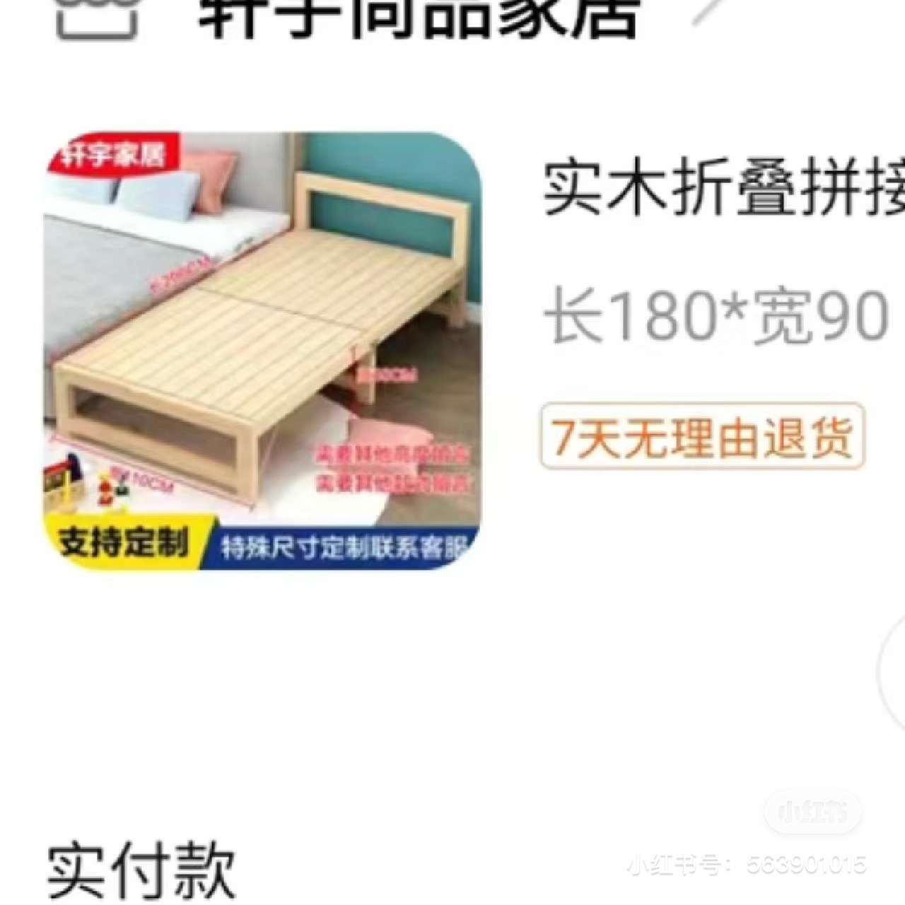 木床