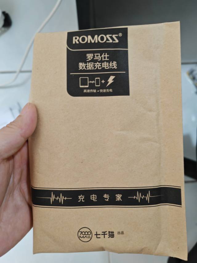 数据线