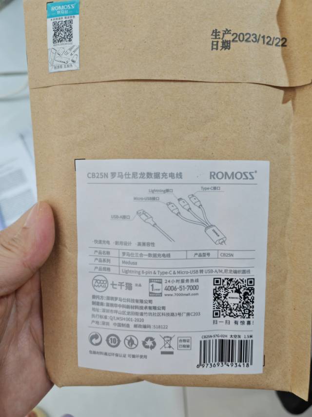 数据线