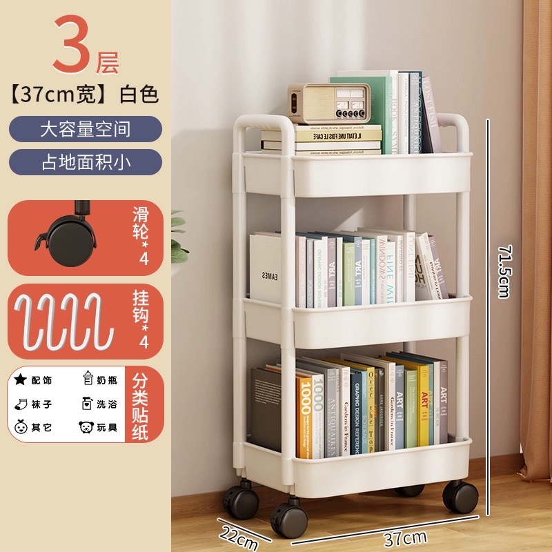 白色三层收纳置物架