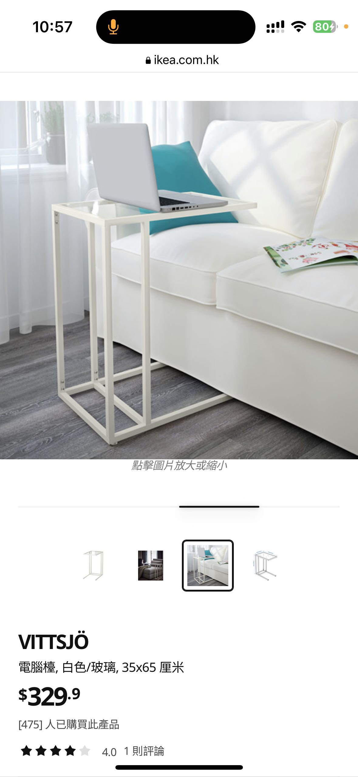 ikea 边几