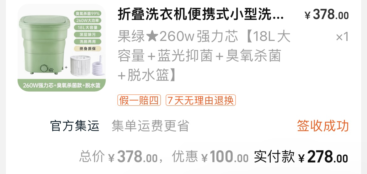 便携洗衣机
