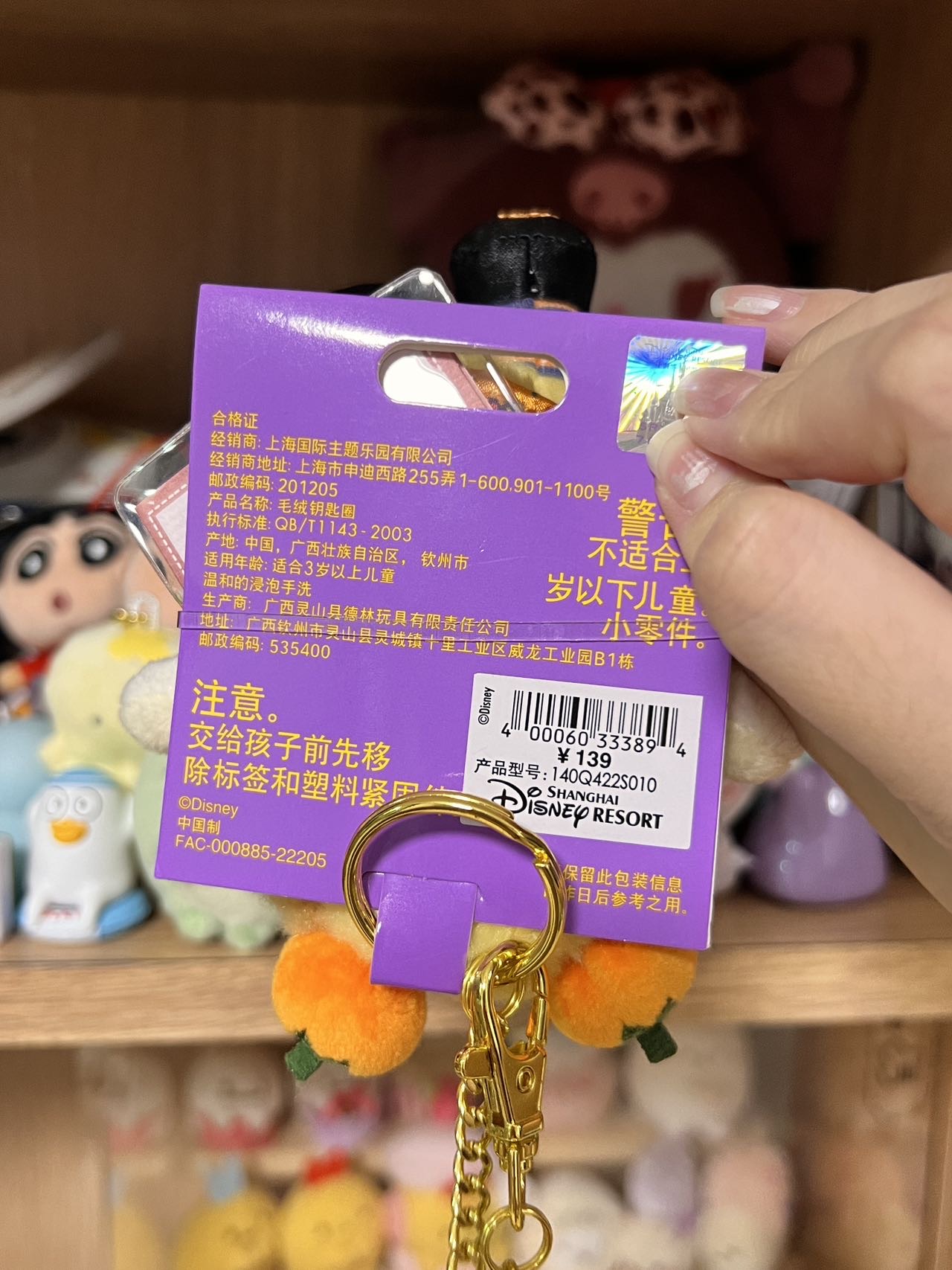 迪士尼正版万圣节饼饼🎃