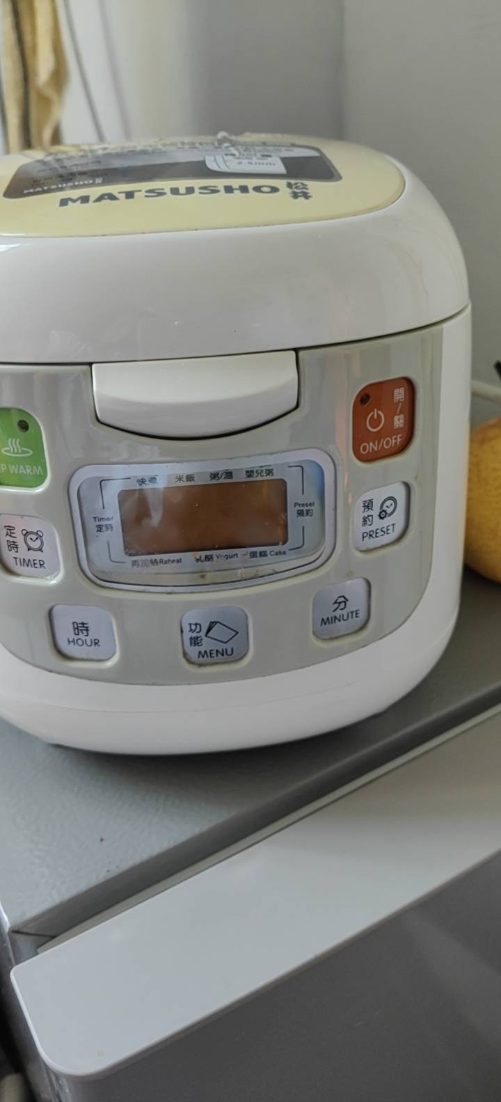 電飯煲
