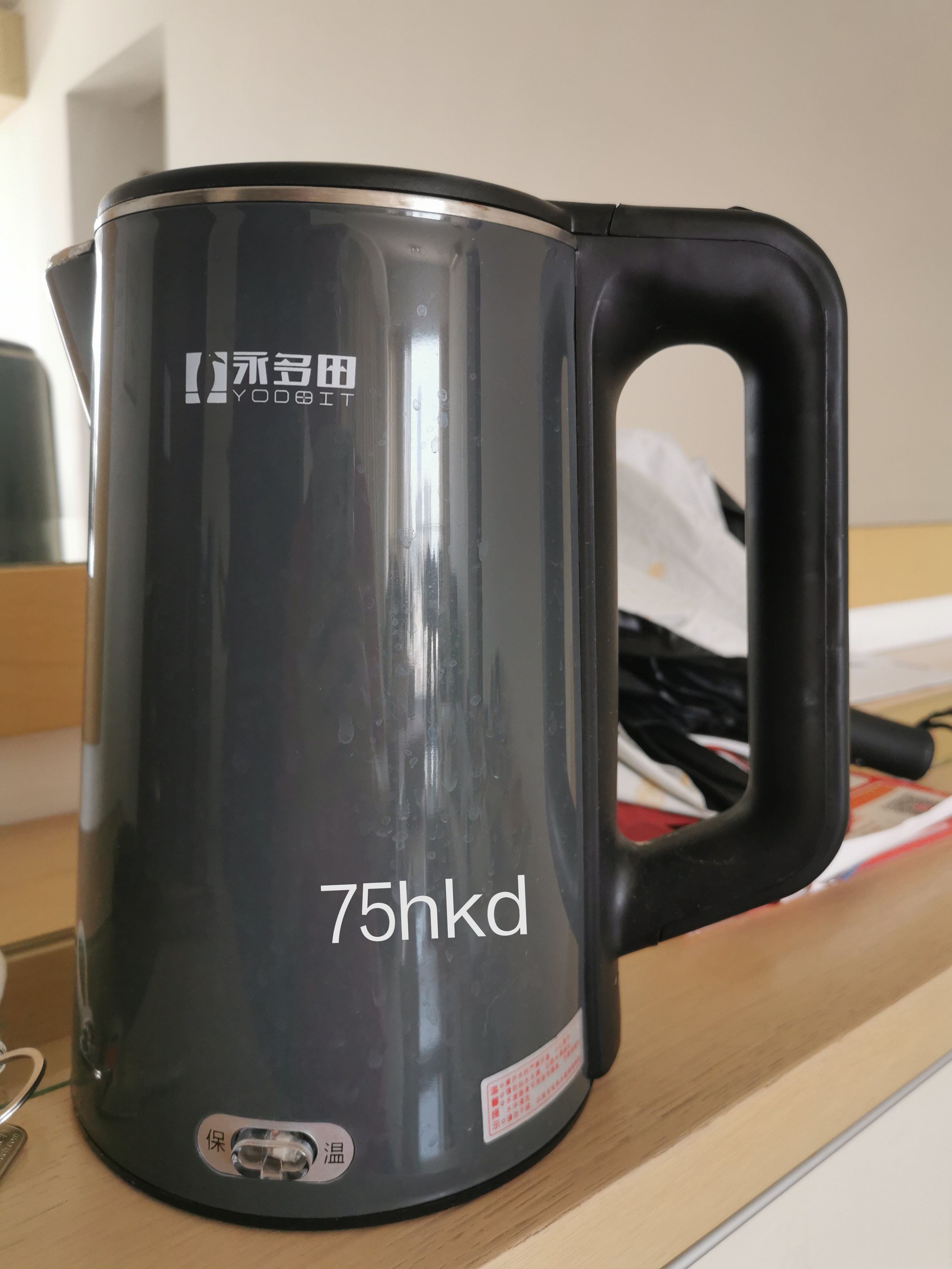热水壶