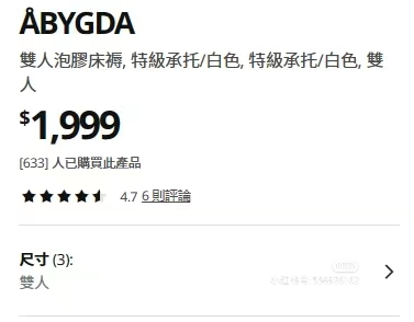 宜家床垫九五新无瑕疵