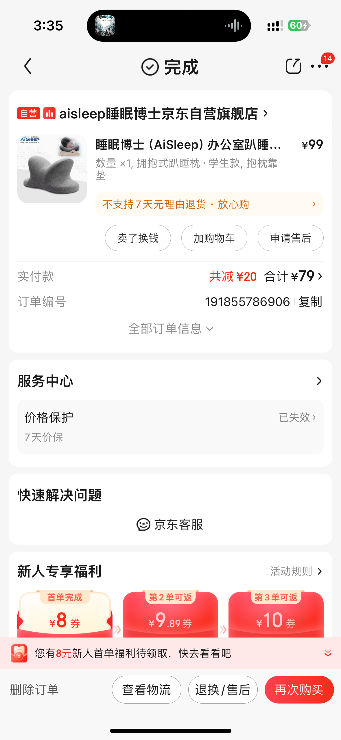离港家居出