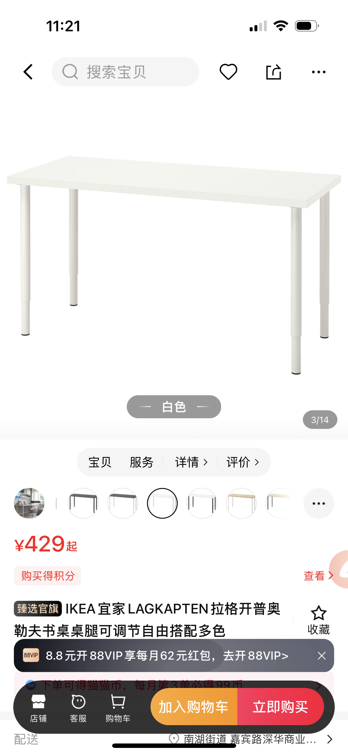 书桌