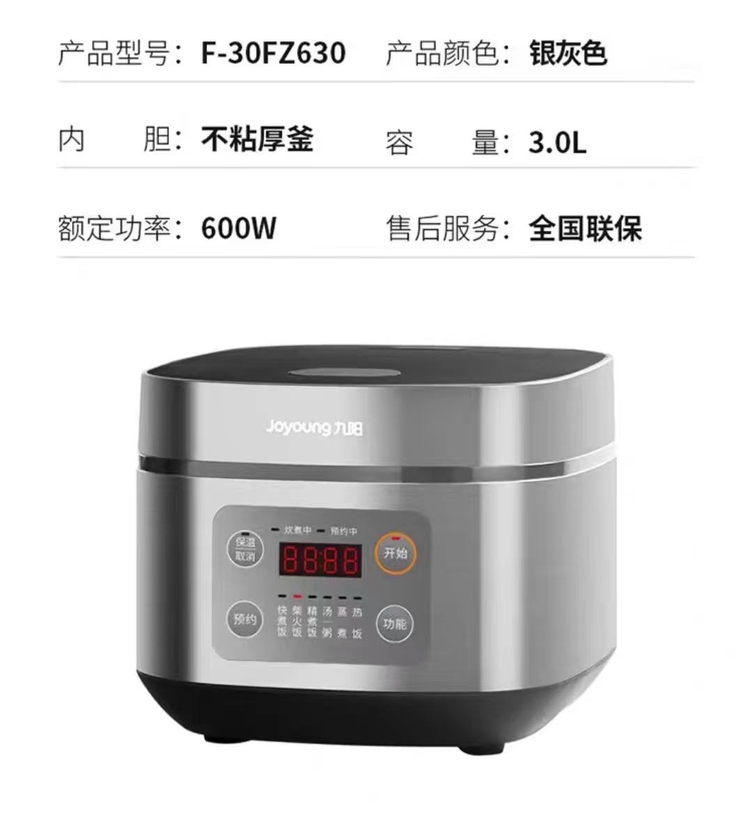 3L电饭煲 全新