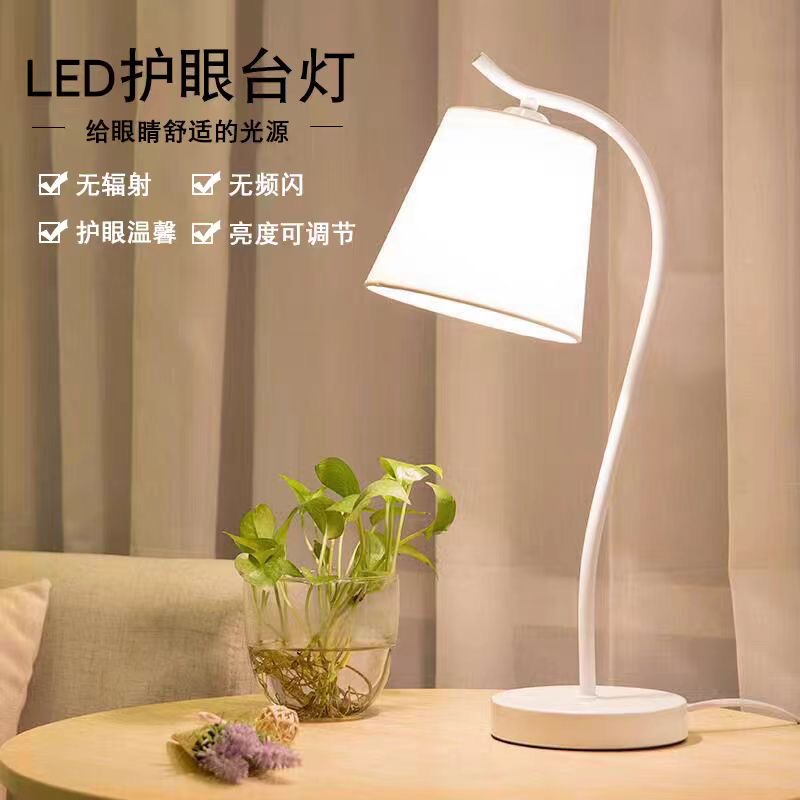 台灯