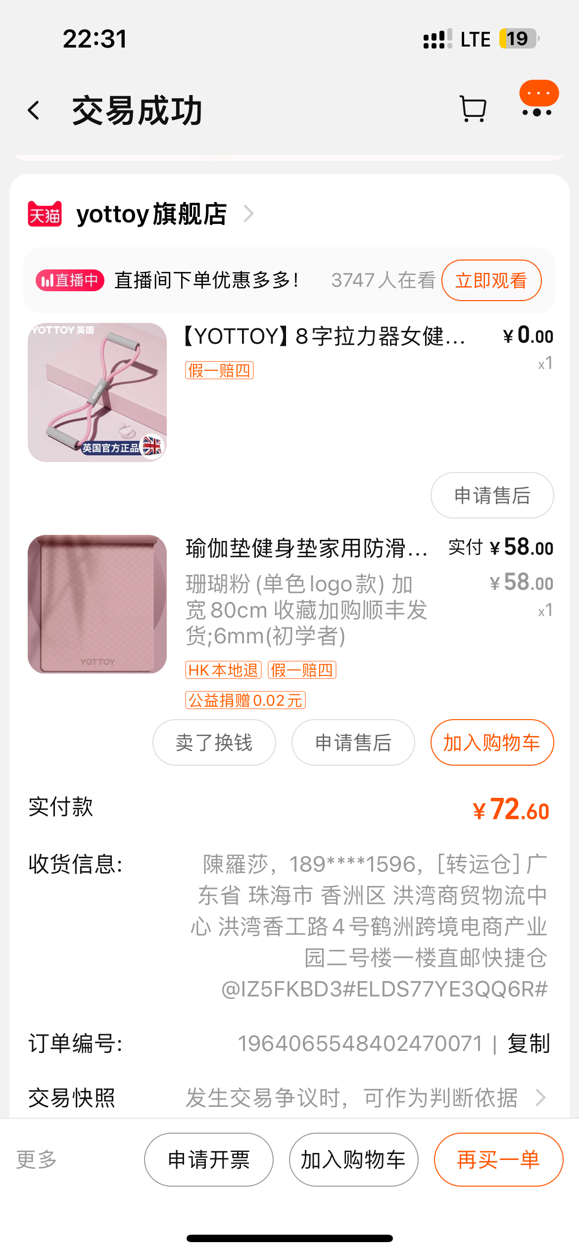 瑜伽垫