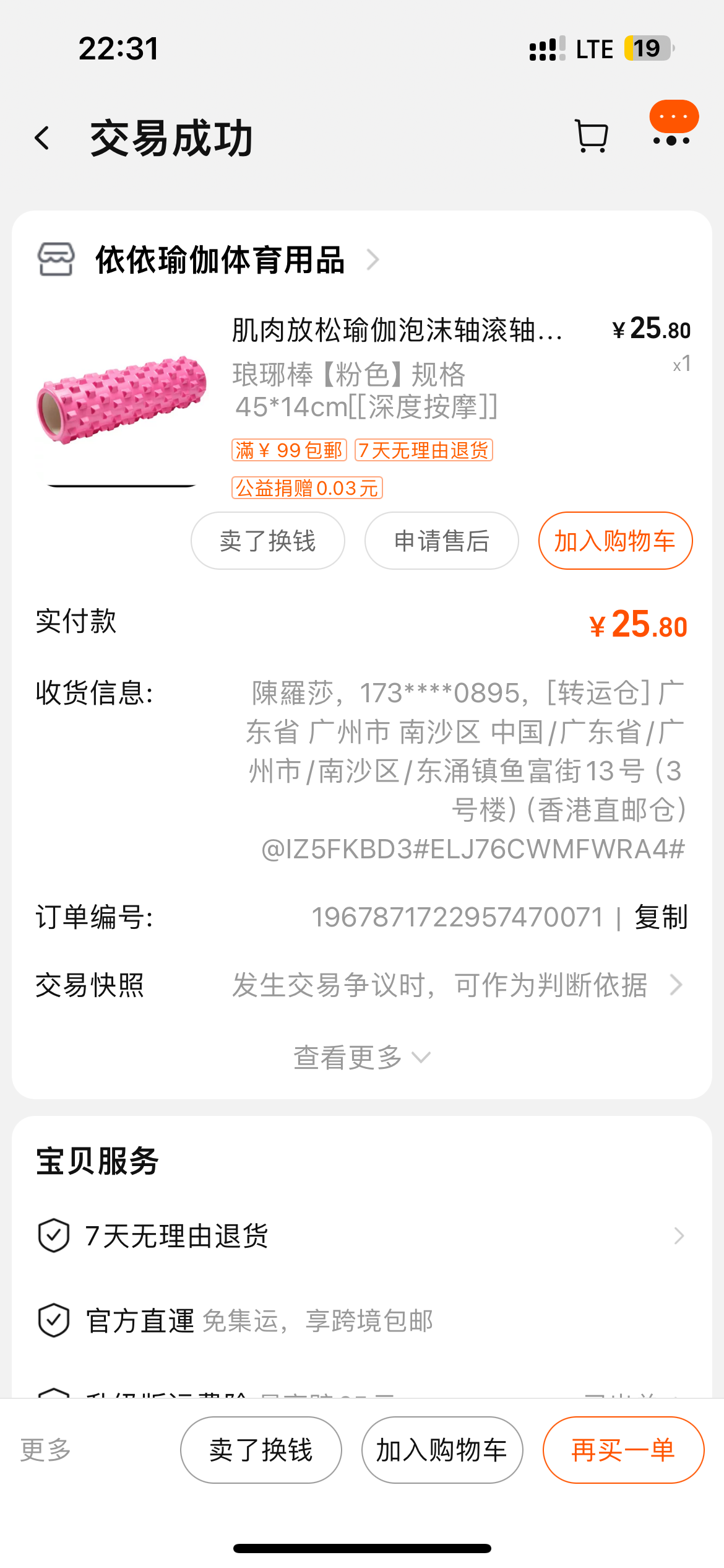 泡沫轴