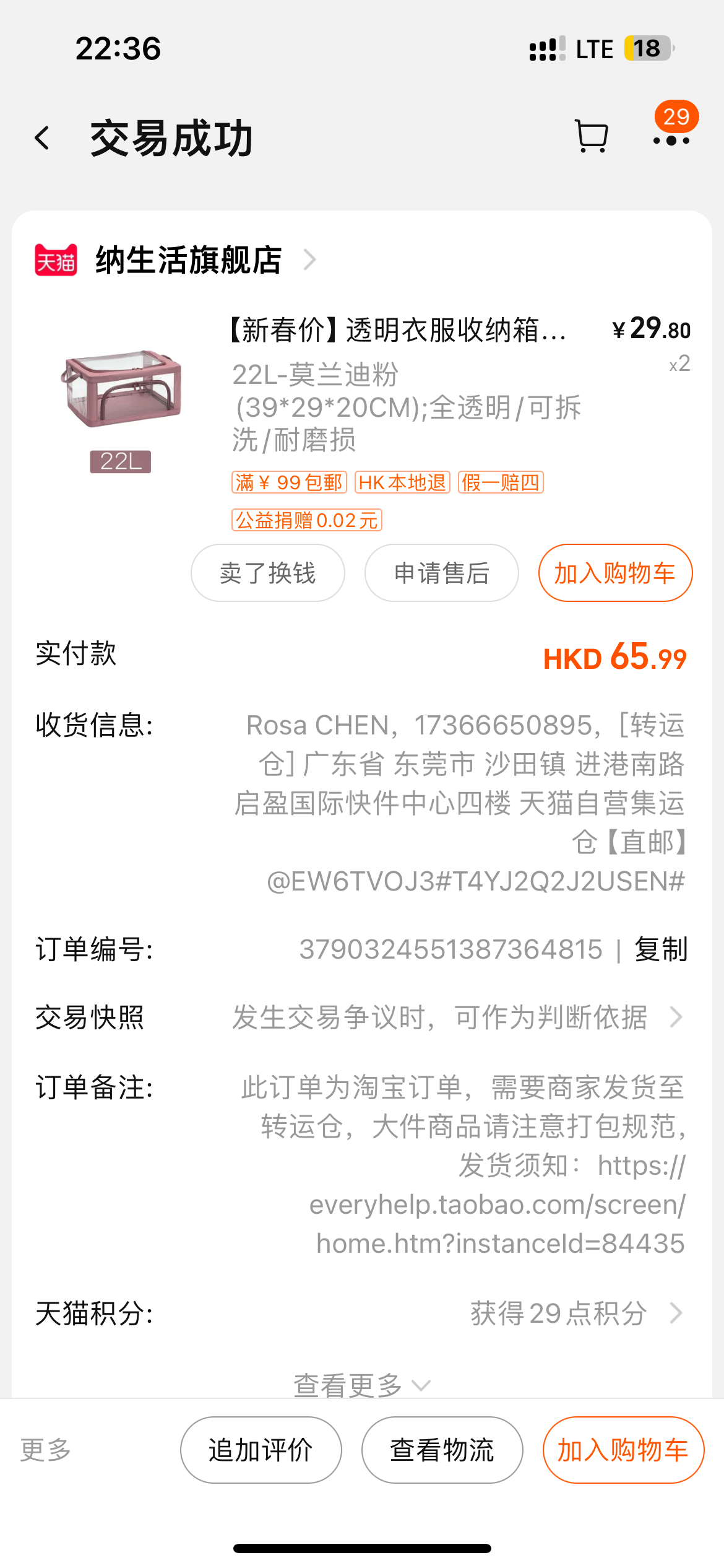 收纳箱
